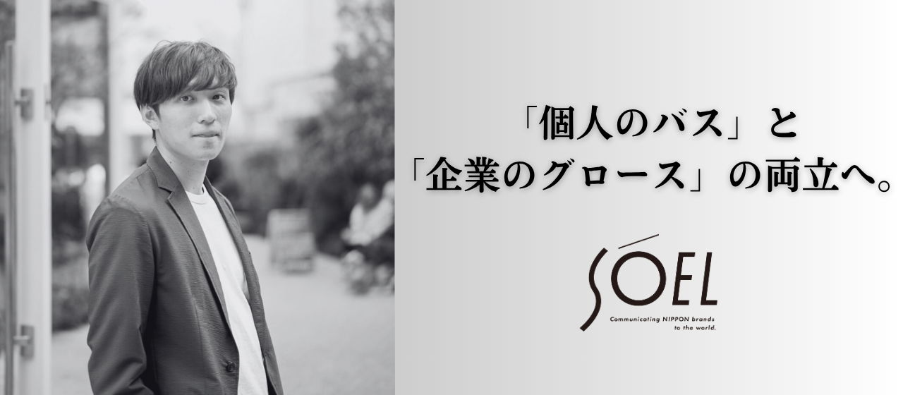 「個人のバズ」と「企業のグロース」の両立へ。レストランプロモーションのディレクターが語る「挑戦」と「チーム」で叶える”SNS運用のその先”