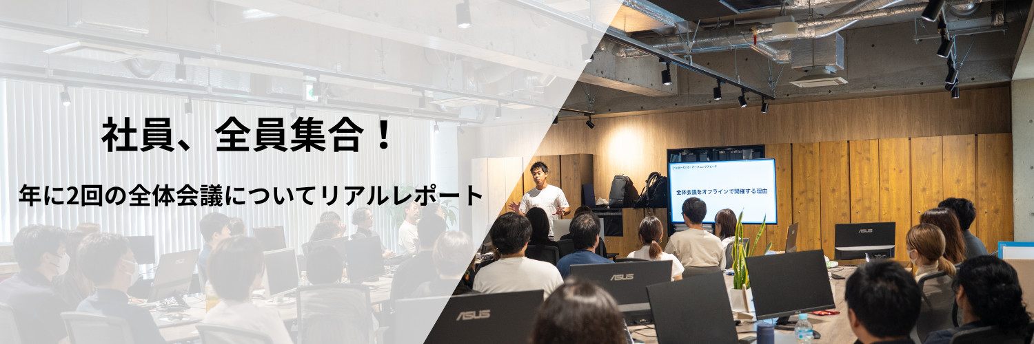 「効率化の先にあるのは、人と人との信頼」スマテン第9期全体会議レポート