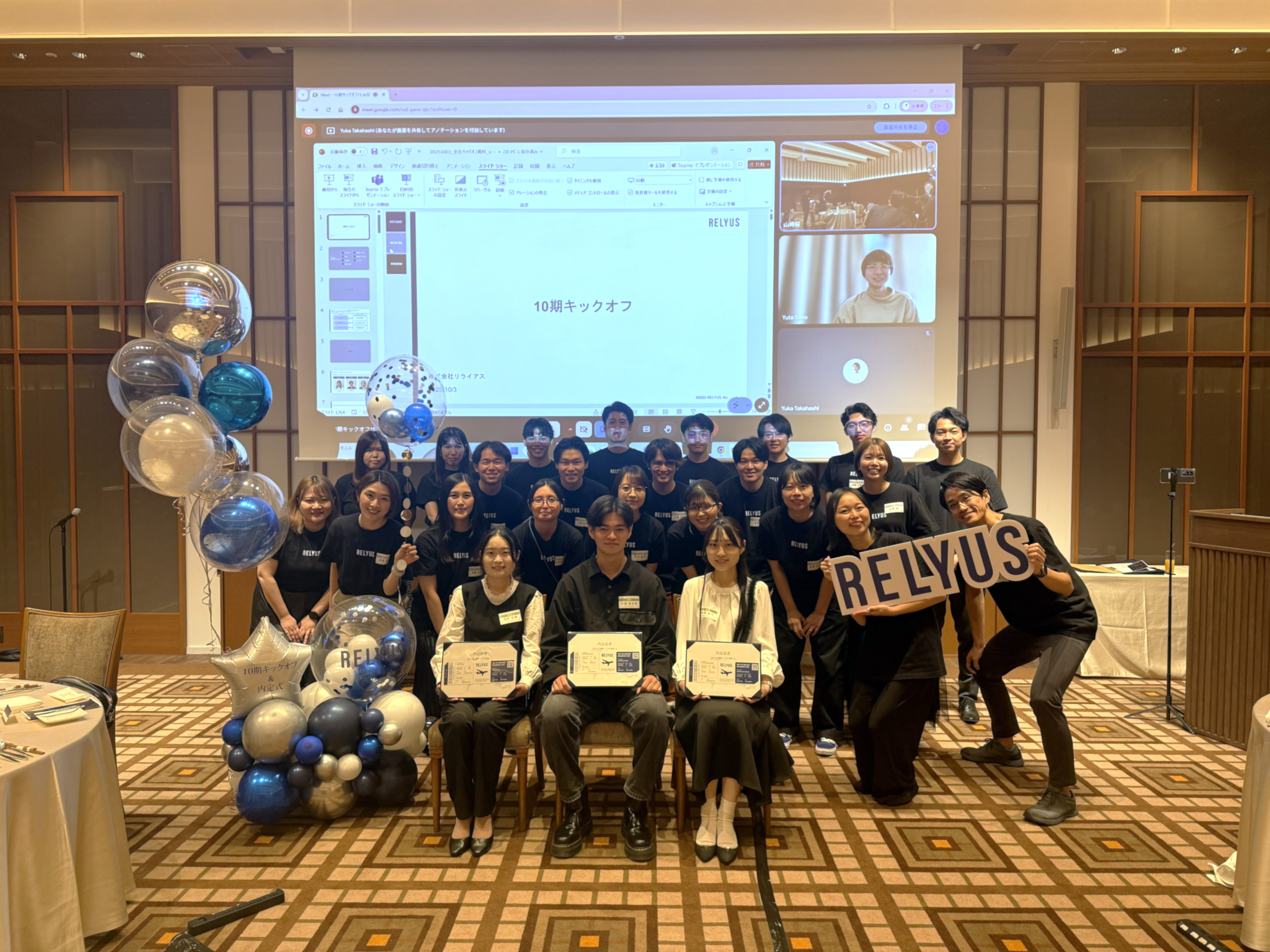 リライアス第10期キックオフ＆26卒内定式を開催しました！