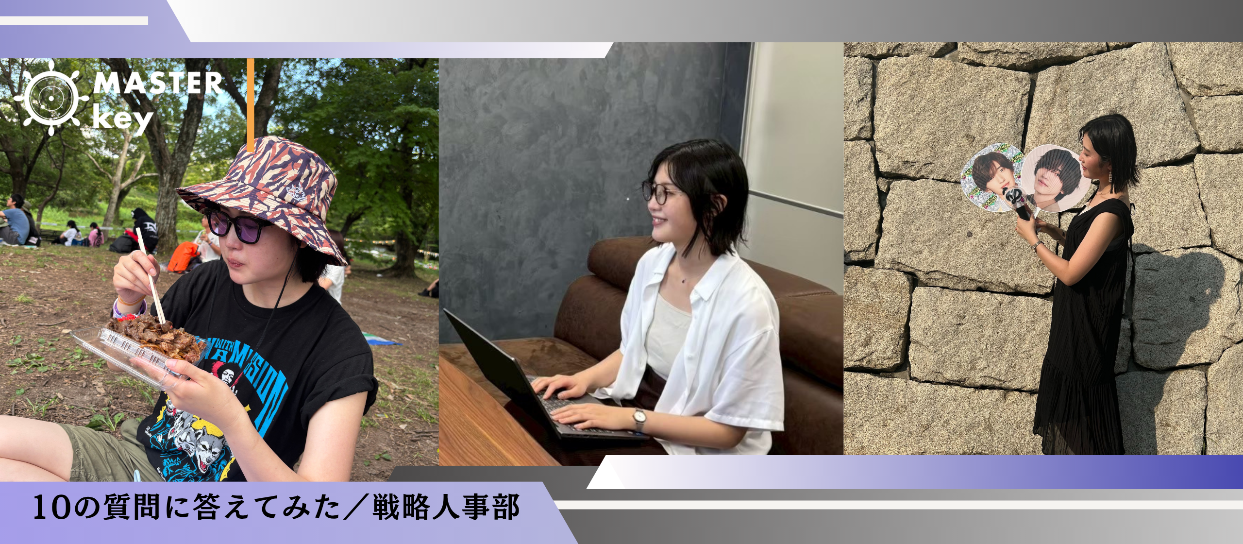 10の質問に答えてみた｜戦略人事 谷口編🧘