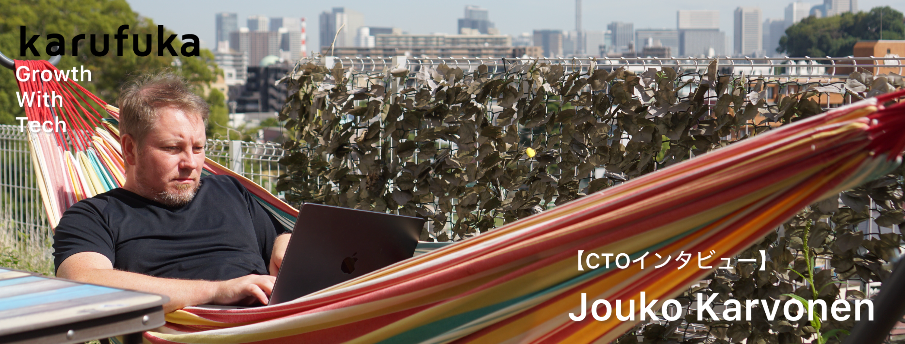 【CTOインタビュー】少数精鋭で挑む、” 軽くて深い ” を体現するプロダクト開発