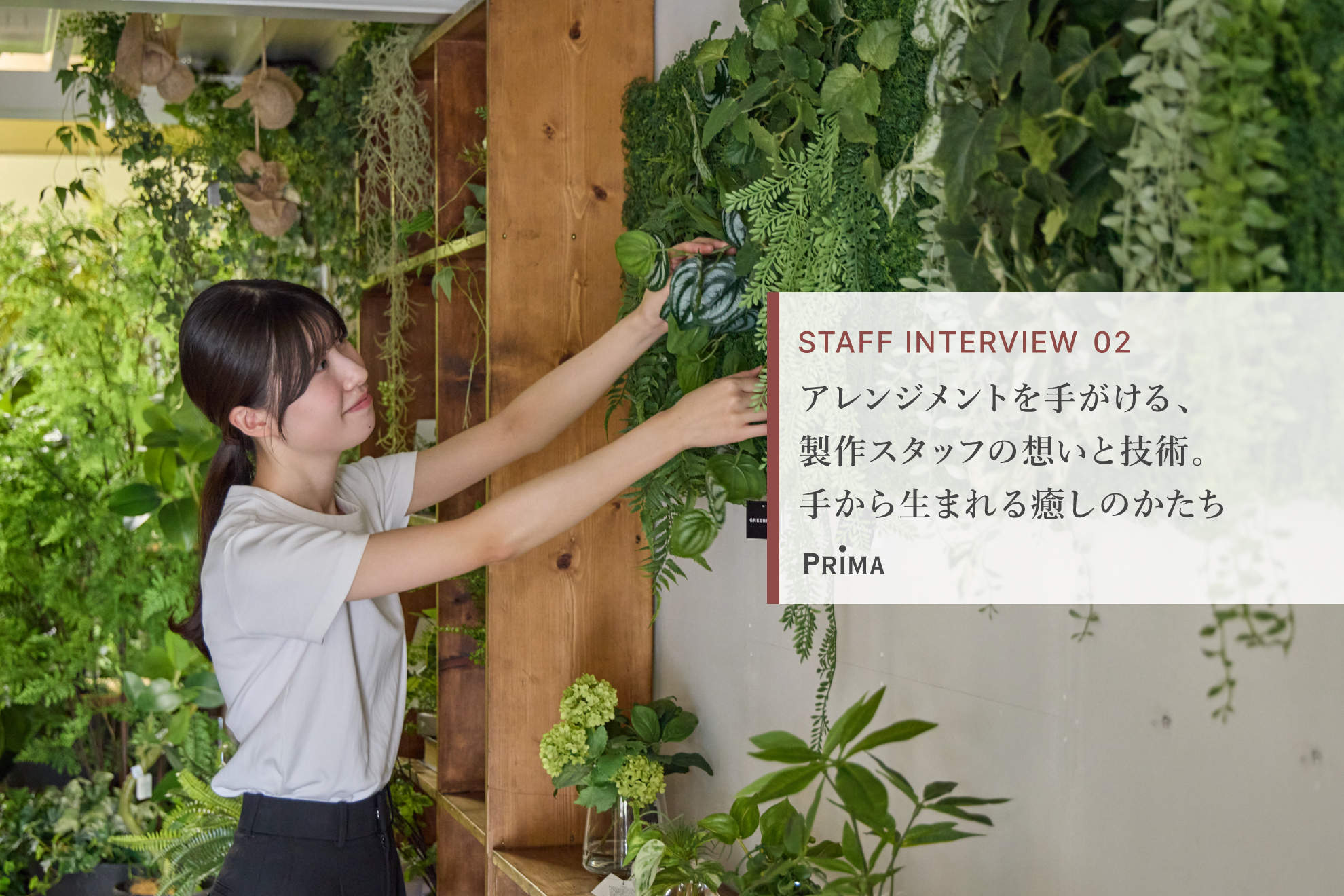 栗原 悠 #スタッフインタビュー