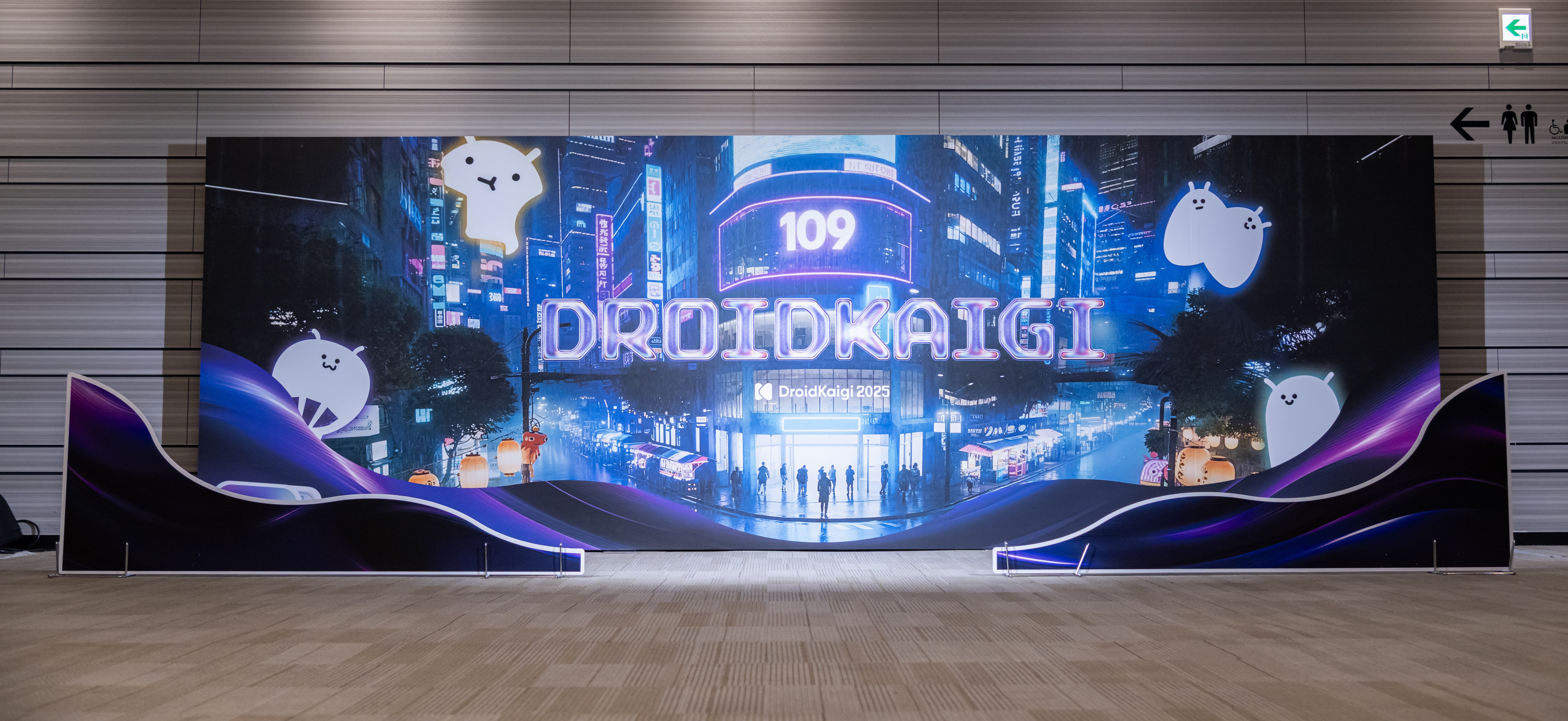 DroidKaigi 2025で感じた、Android開発の“今”と“これから”
