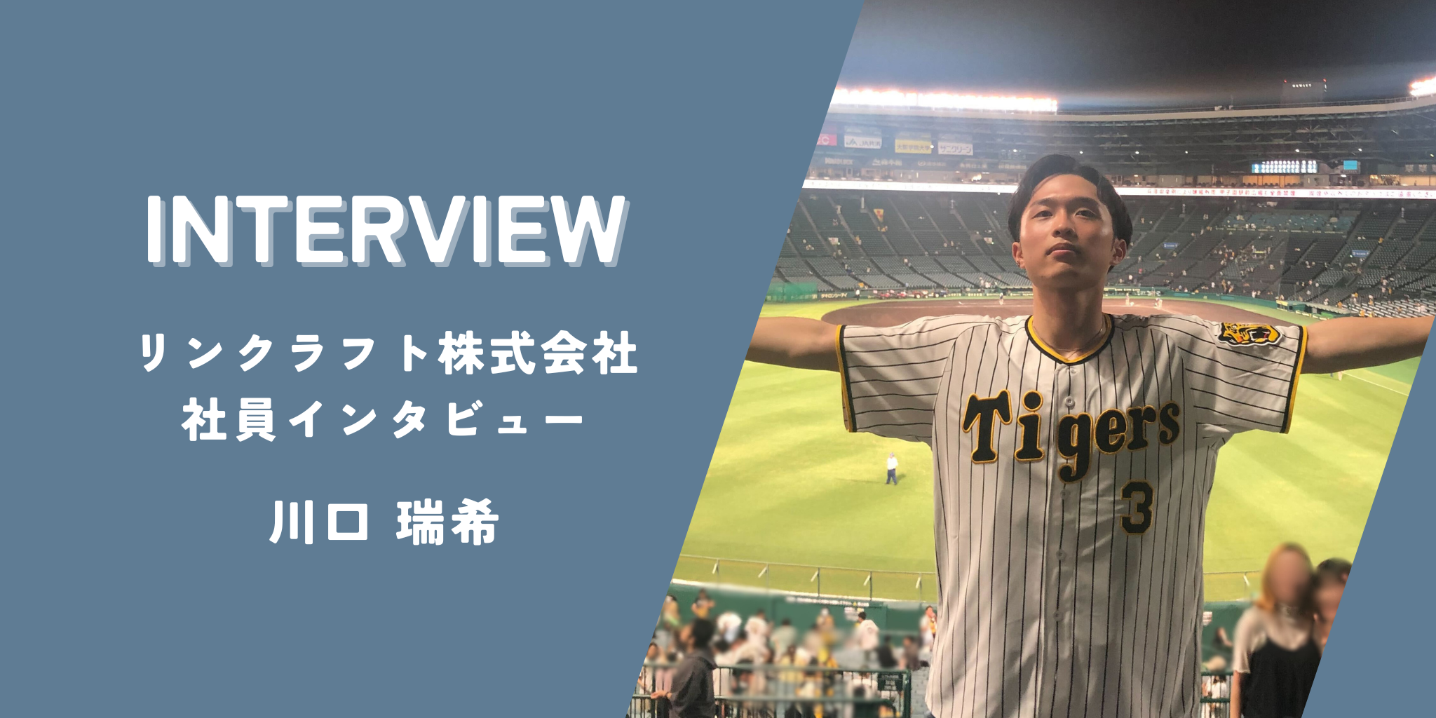 【社員インタビュー】USJからITエンジニアへ。「人と関わる」喜びを忘れずに、新卒1年目で挑戦中！