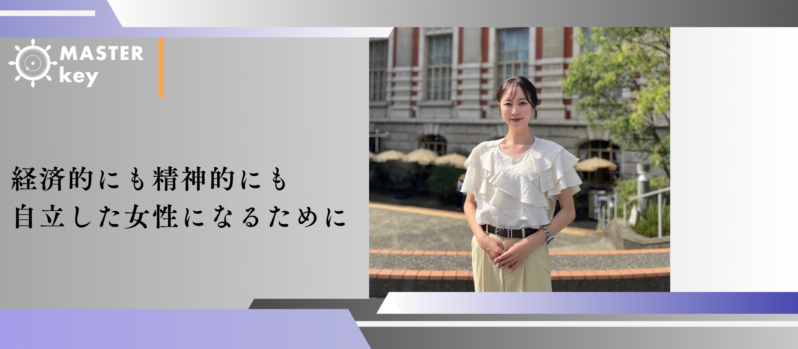 直感で突き進め！元美容部員が、なぜ転職エージェントになったのか？