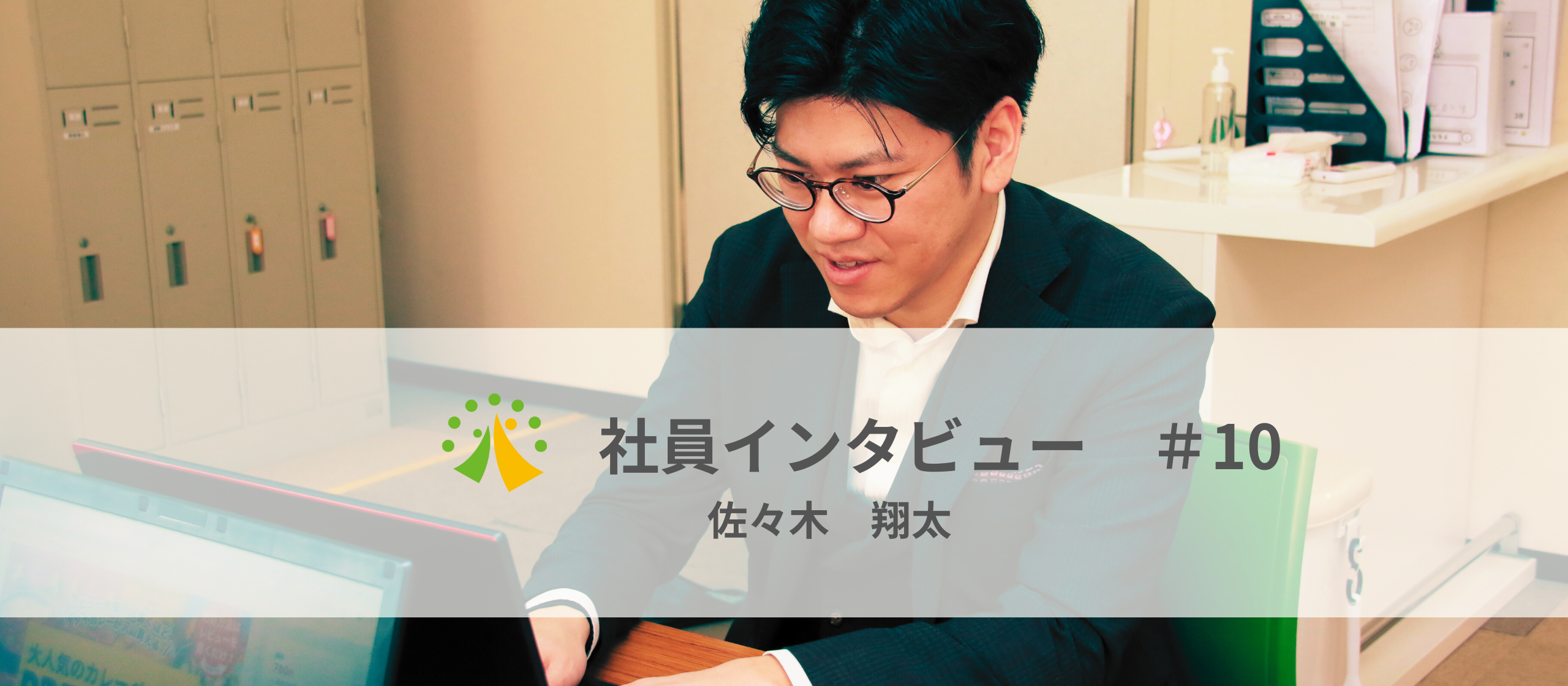 「仕事、そんなに好きじゃない（笑）」──それでも挑み続ける職員が描く“自由な福祉”のかたち