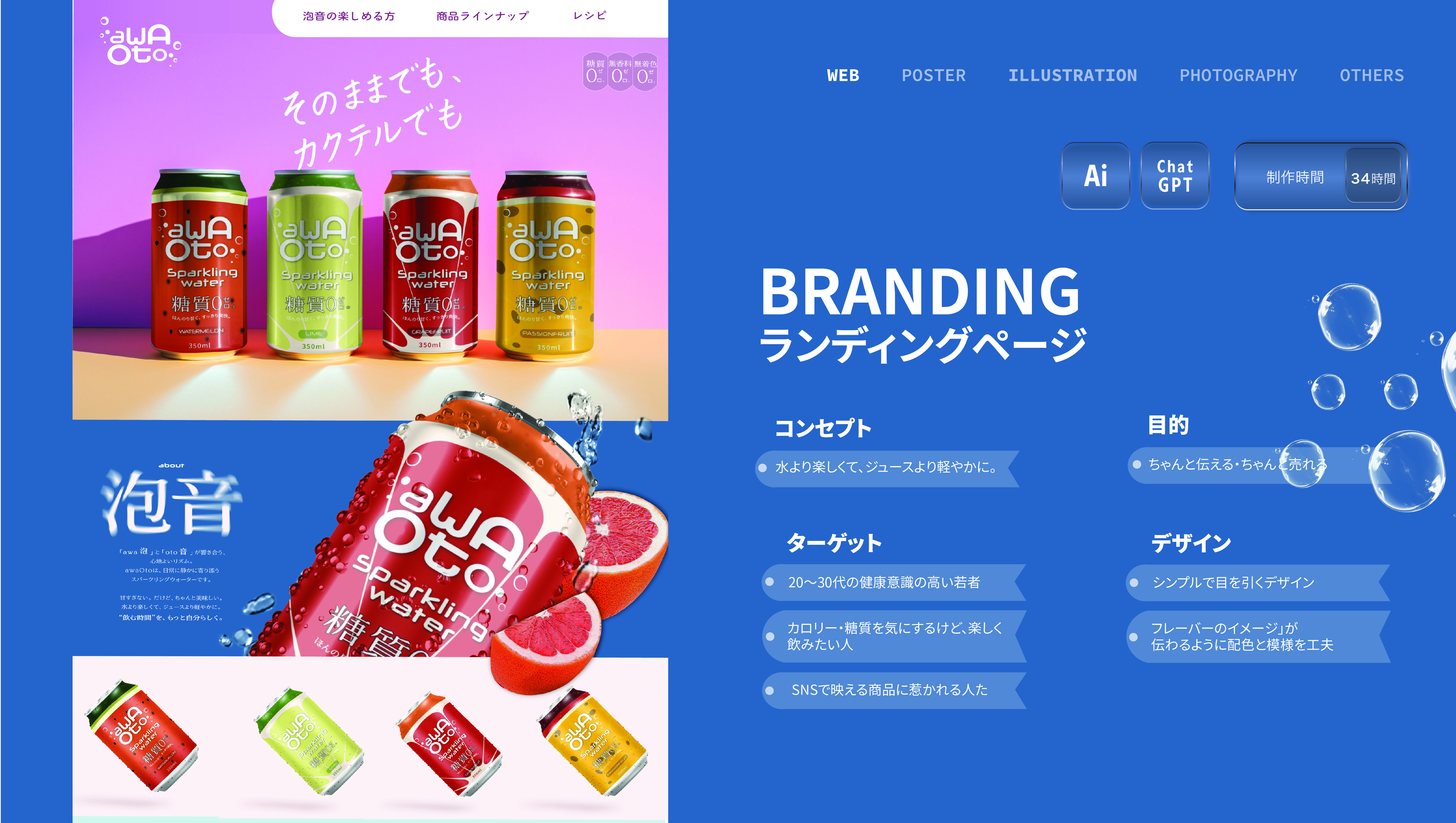 AwaOto Branding design