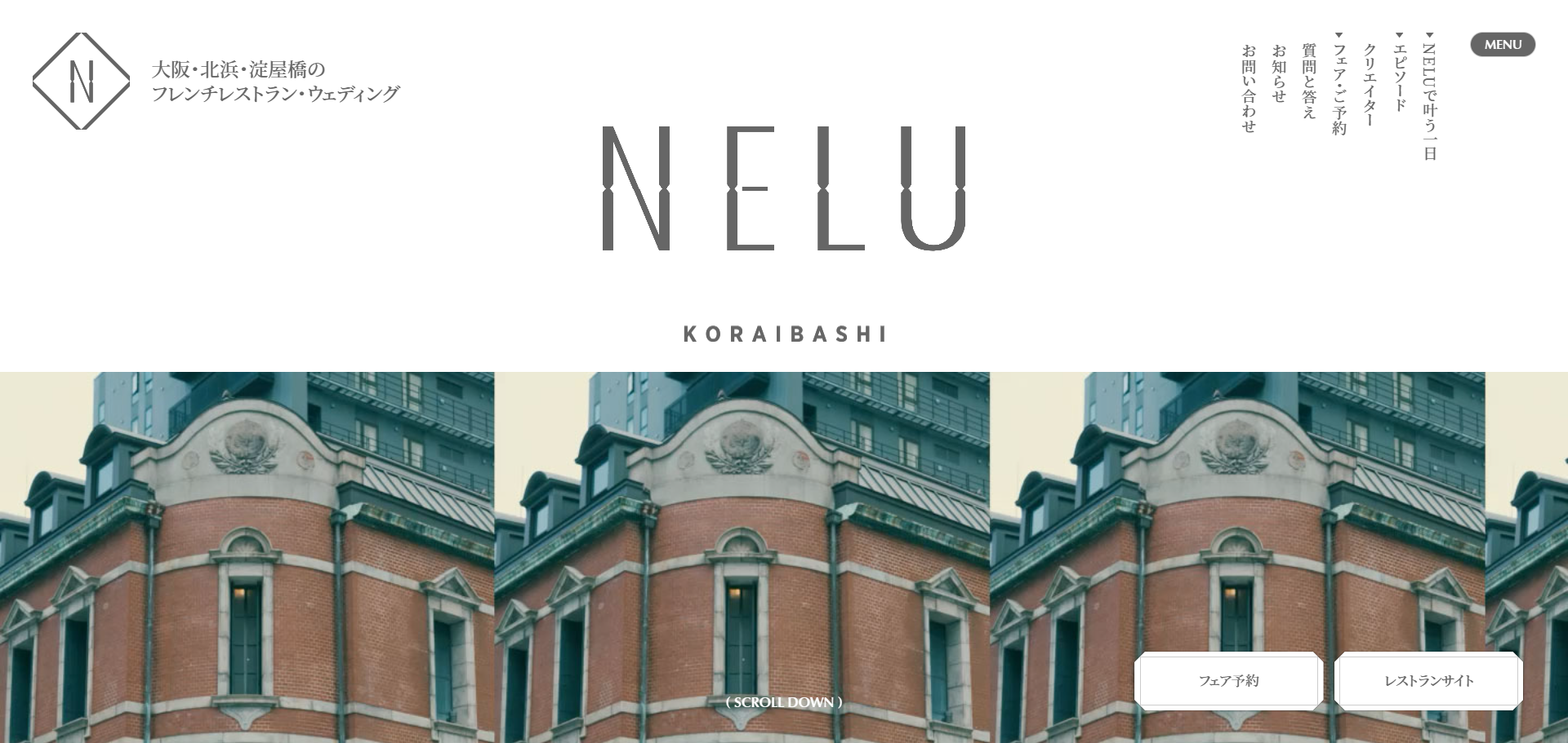 【デザインニュース】vol.45　SNSで磨き、世界観で固める——NEL Weddingに学ぶ“二層ブランディング”