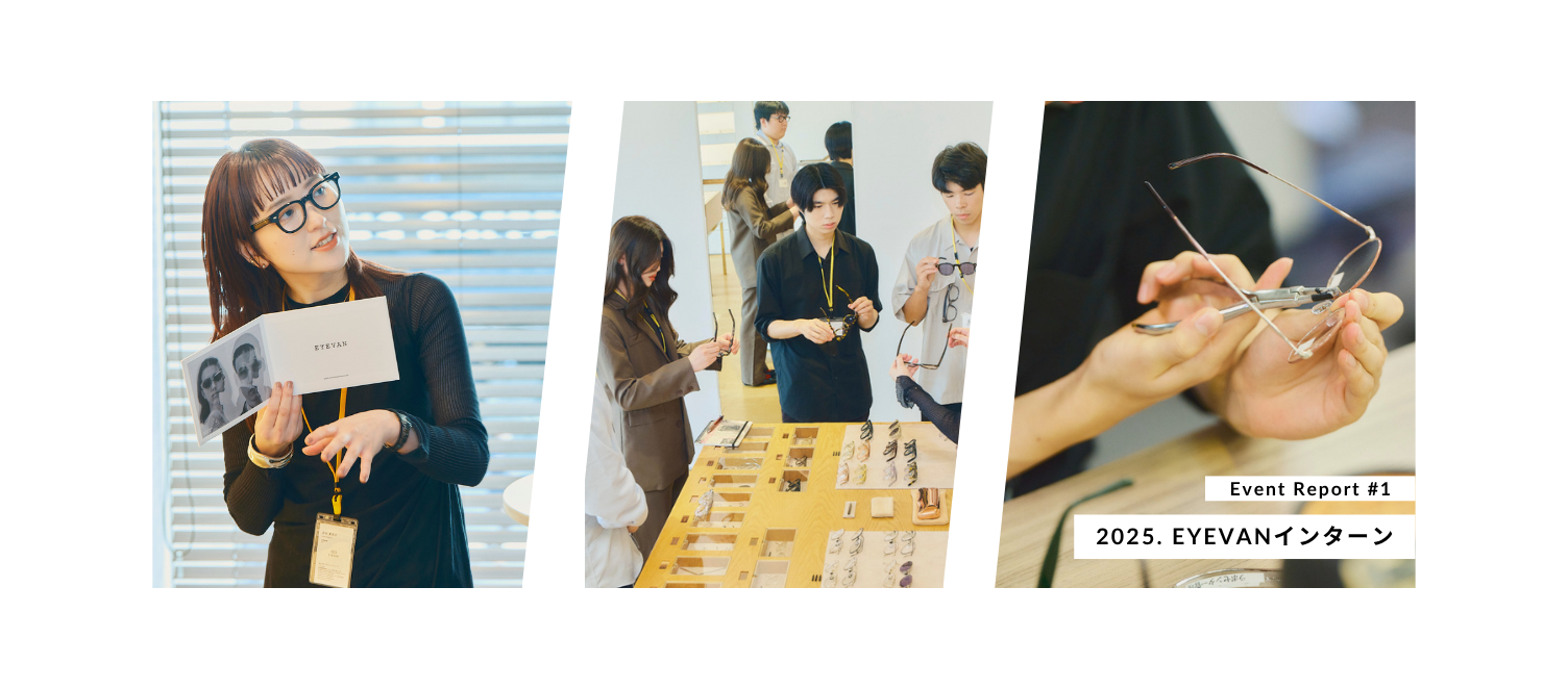 【EYEVANインターン】接客からもの作りまで！体験型プログラムで未来の自分と出会う！