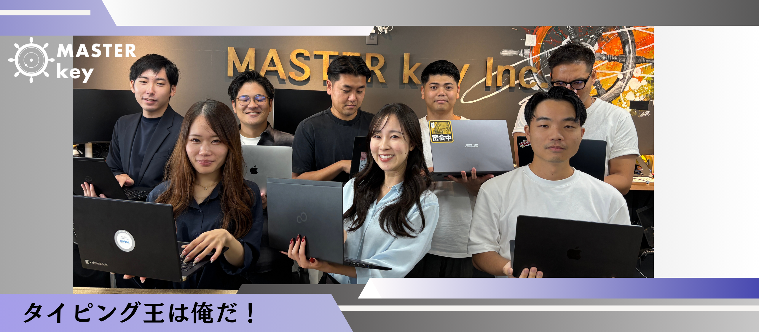 第一回｜タイピング王は俺だ！寿司打！