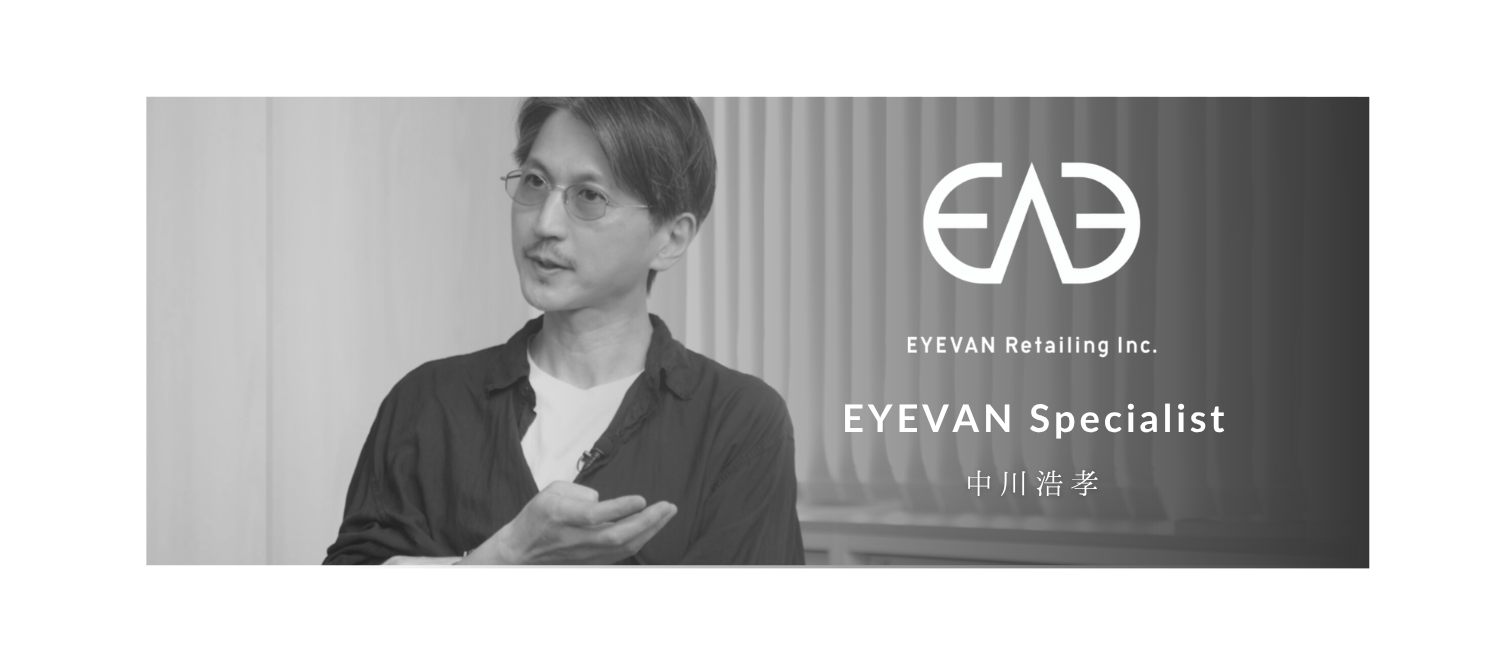 販売、独立、そしてEYEVANへ。世界を虜にする人気デザイナーが明かす、成長の秘訣とは？