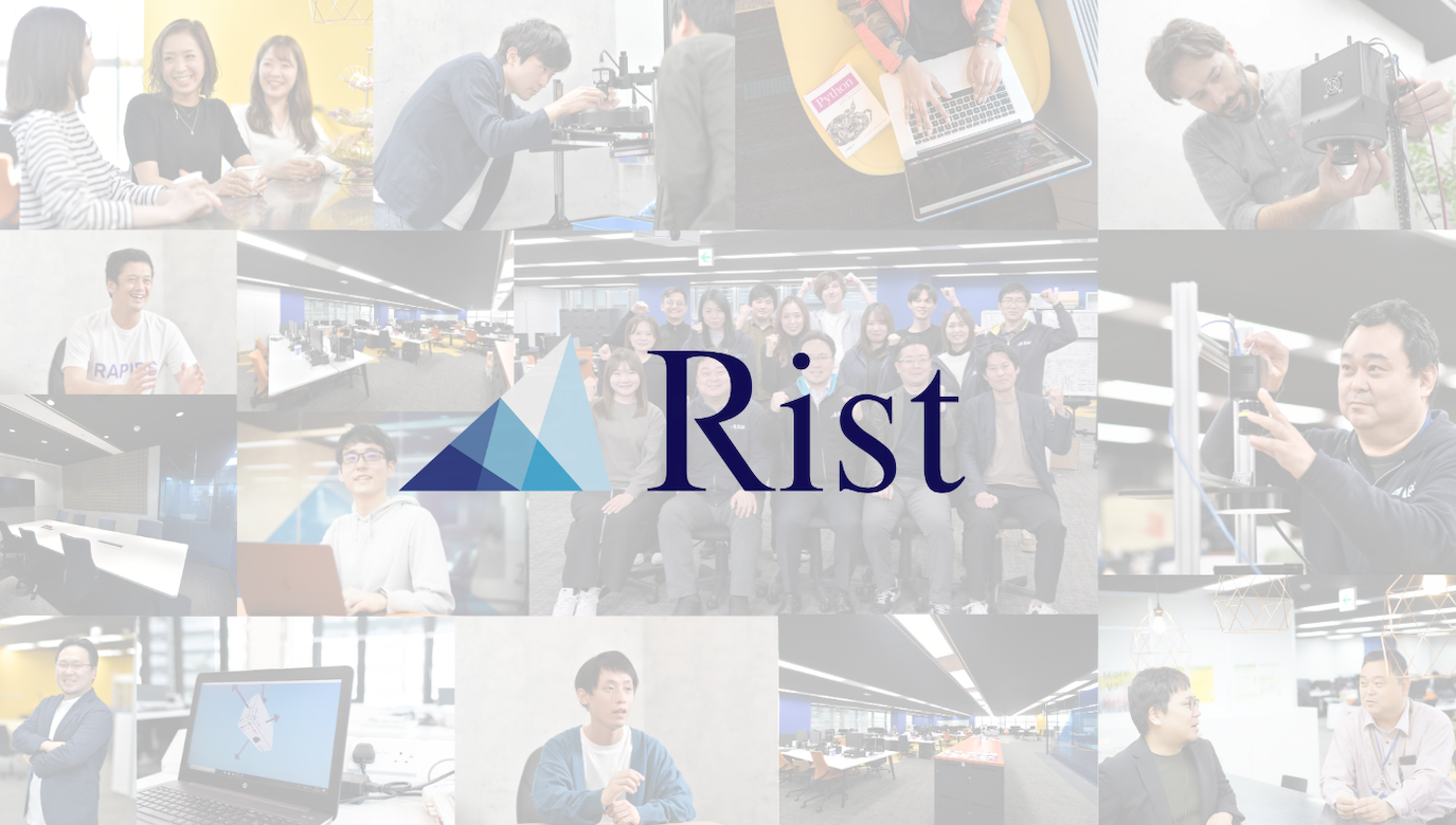 【Rist】アプリケーション開発エンジニア募集