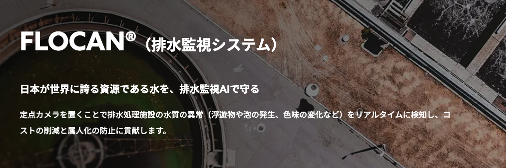 月刊誌「自動認識」 2025年10月号にFLOCAN®についての寄稿記事が掲載されました。
