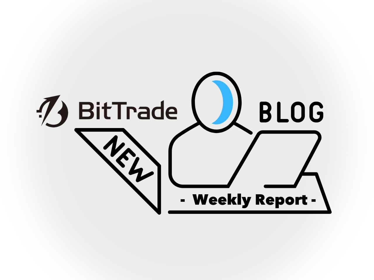 BitTrade Blog - 2025年10月10日 Weekly Report -