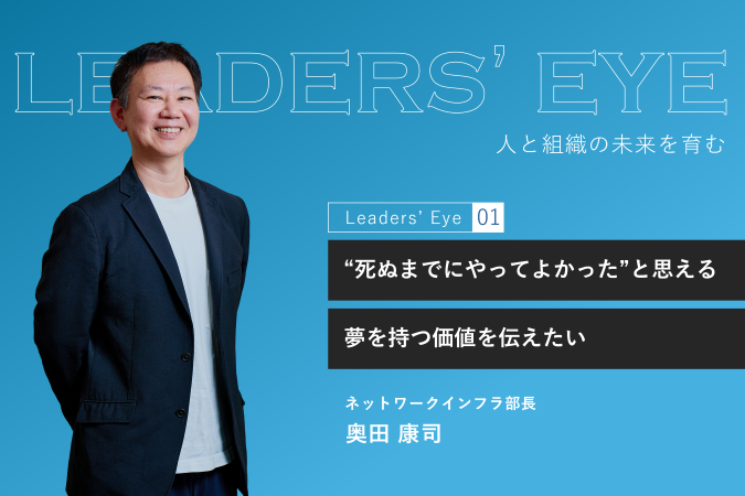 属人化を超えて、次世代へ。個の力を組織の資産へ変えるマネジメント論