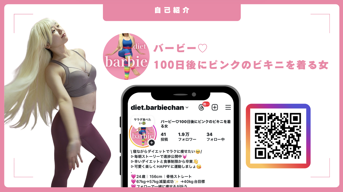 インタビュー【バービーちゃんとは‼︎？】人事×SNSの二刀流‼︎サポーター事業部リーダー横井雪菜さん
