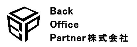 BackOfficePartner株式会社
