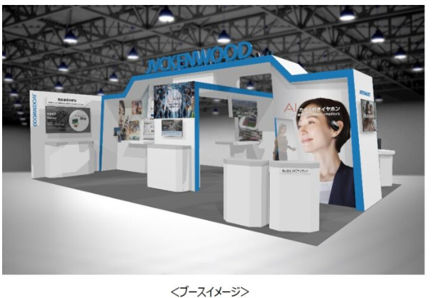 CEATEC 2025開幕！ケンウッドとサイエンスアーツの共同開発品が注目を集める