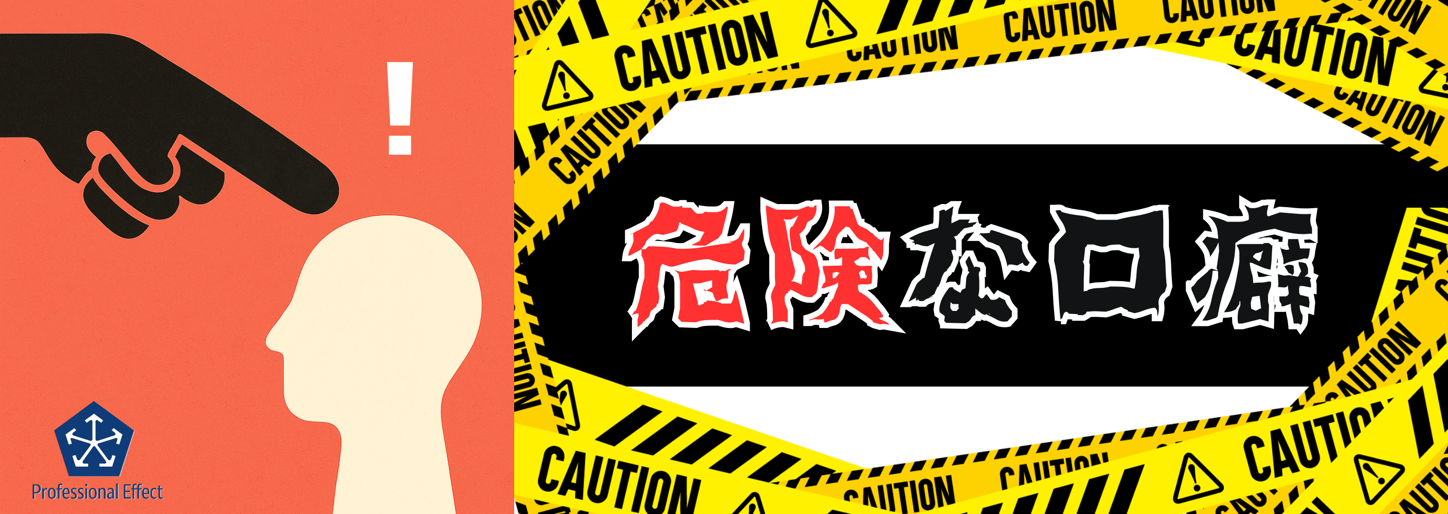 あなたもついやっちゃってる「あの口癖」！陥りがちな"他責思考"の罠と抜け出し方！🤐🪤