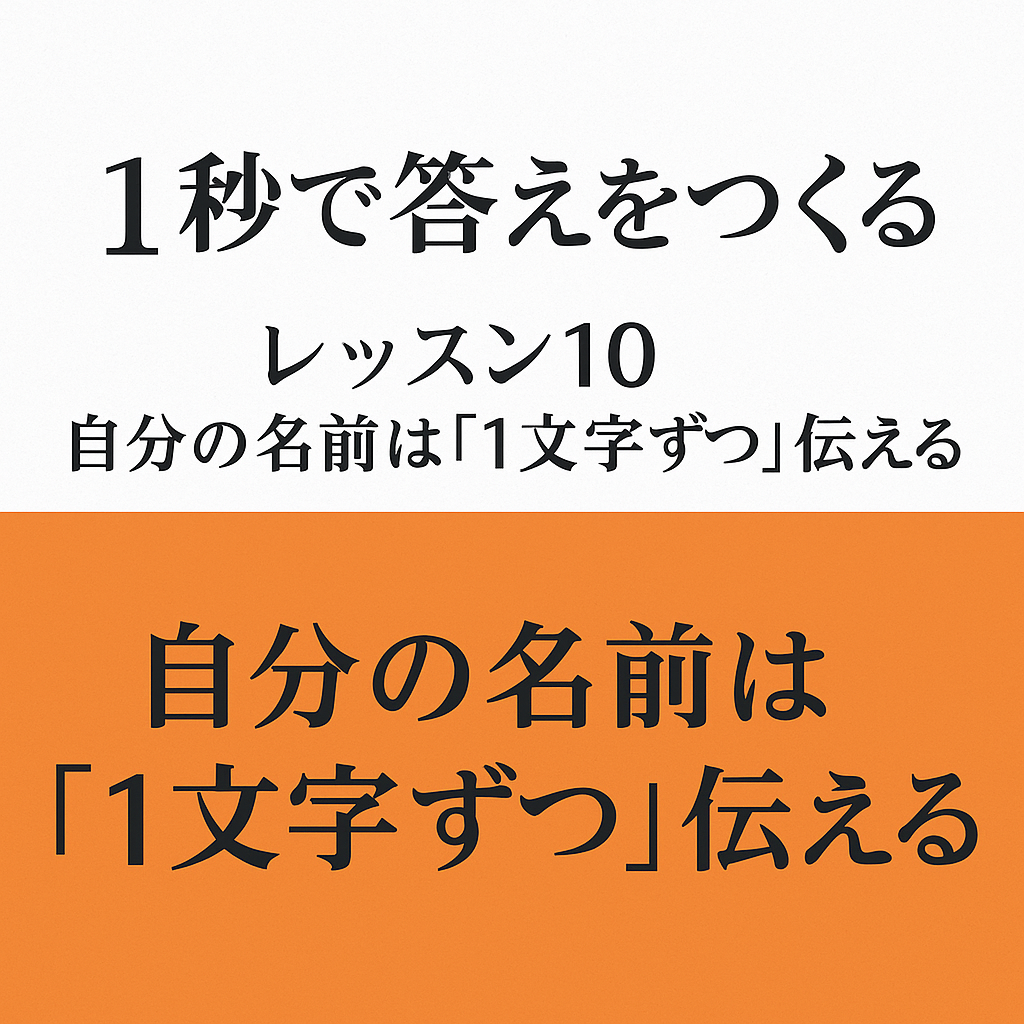 即答力トレーニング記録 9号（本で実践「1秒で答えをつくる力」編）