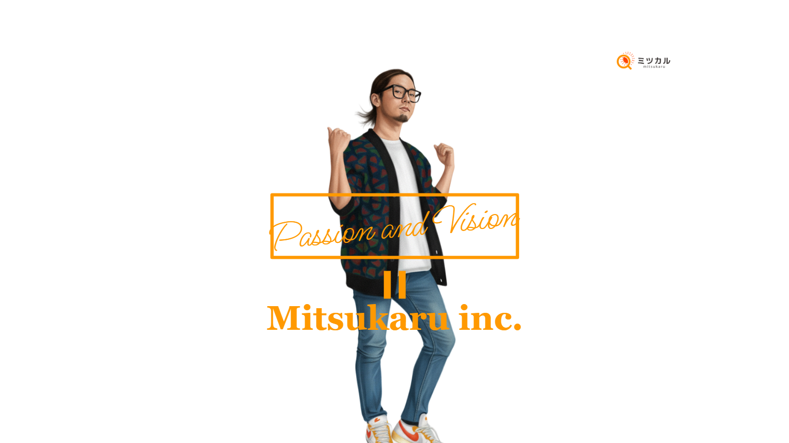 【社員インタビュー：人事責任者】商社・リクルートを経て起業。グローバル企業の日本法人代表も経験した百戦錬磨の男が、ミツカルから感じとった熱量とビジョン。