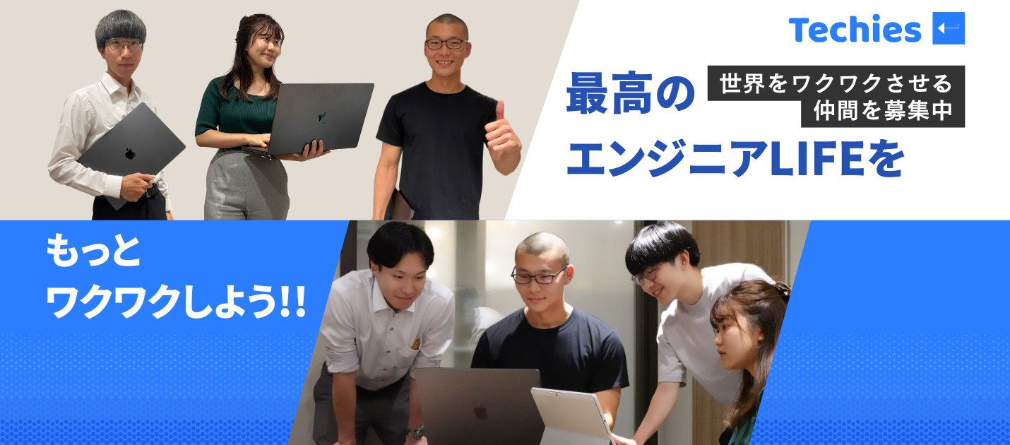 Techies(テッキーズ)について語ってみた