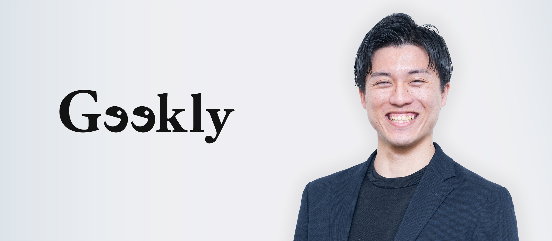 【新卒｜面接官インタビュー】「才能では勝てない」――挫折から学んだ“勝ち続ける力”