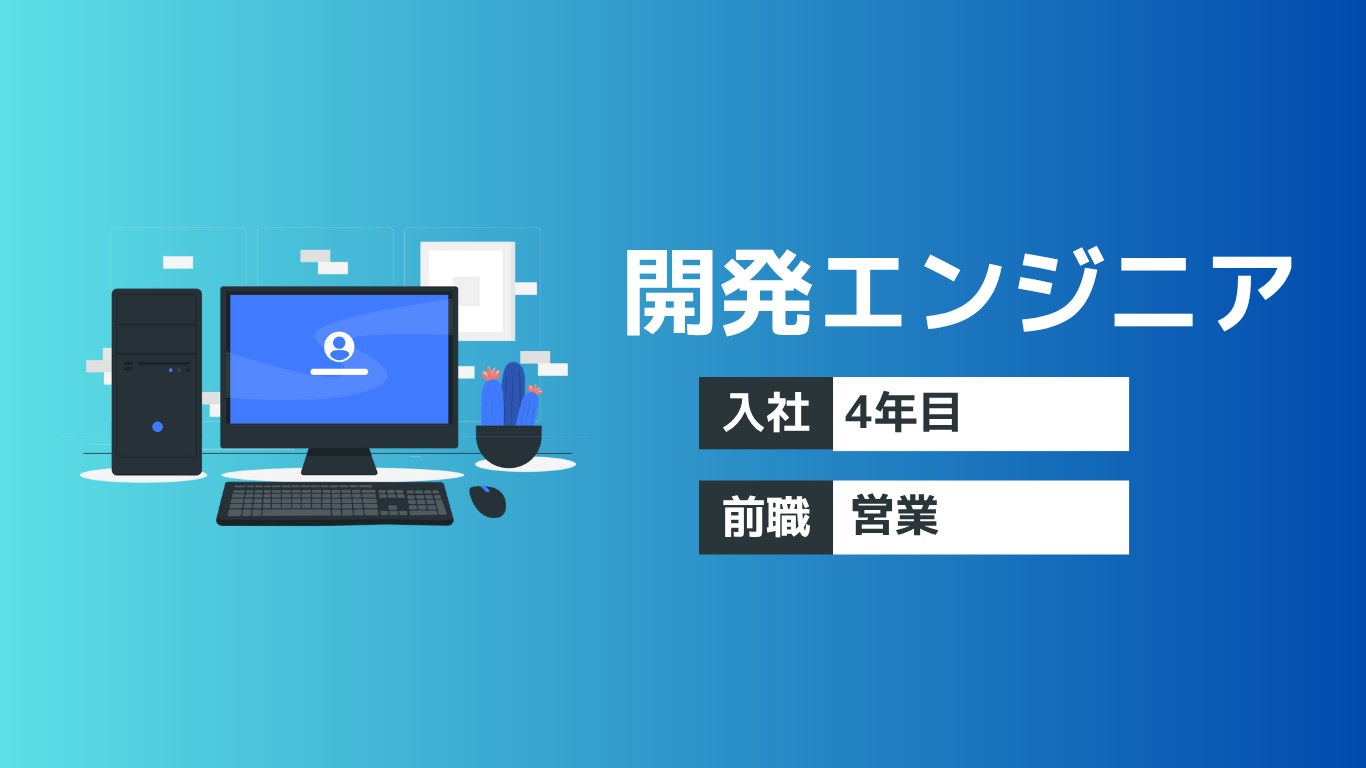 未経験からITエンジニアに！コロナ禍で見つけた新しい道と、コムテックで見つけた未来。