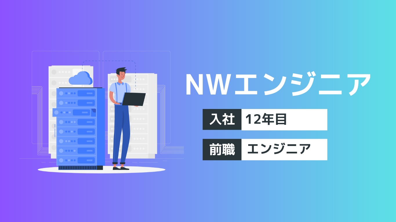 「社員の希望に本気で向き合う」第一線エンジニアから見た、コムテックの魅力とは
