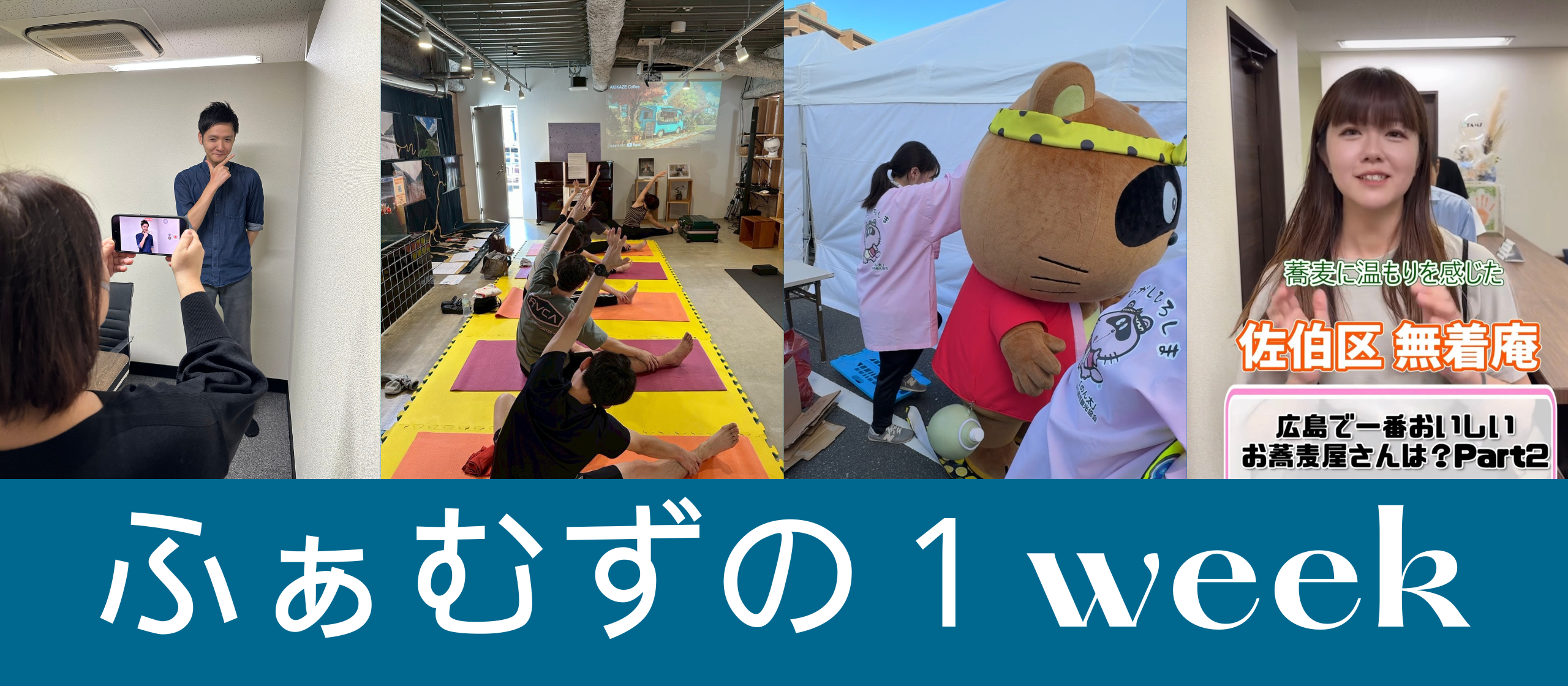 先週のふぁむず(10月6日～10月12日)