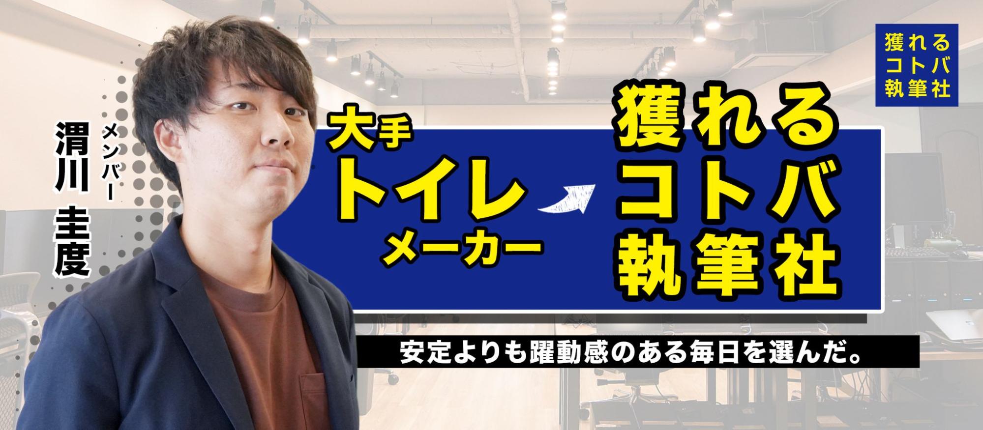 【社員インタビュー】元TOTOの水回り工事が広告業界で大活躍！記念すべき1人目の社員が語る転身ドラマ