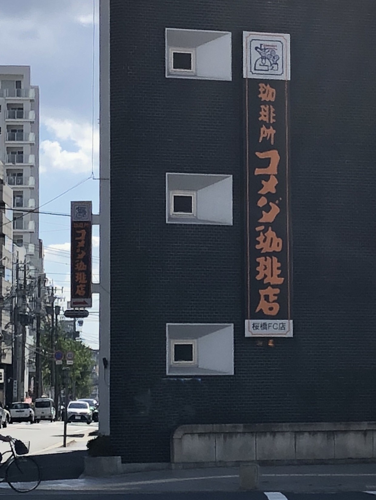 中部支社が生まれるまで（１）