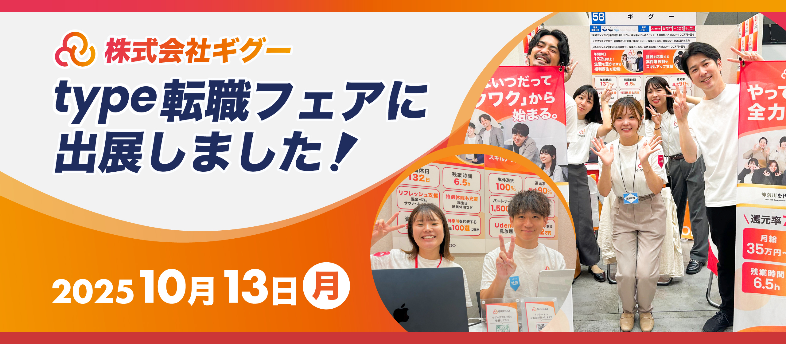 【type転職フェア大盛況🙌✨】〜初めてのエンジニア転職フェアを終えて〜