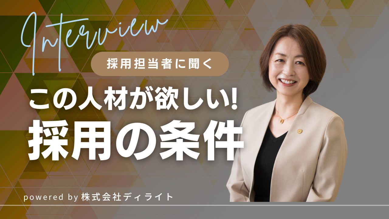 できる人より、まわりを笑顔にできる人