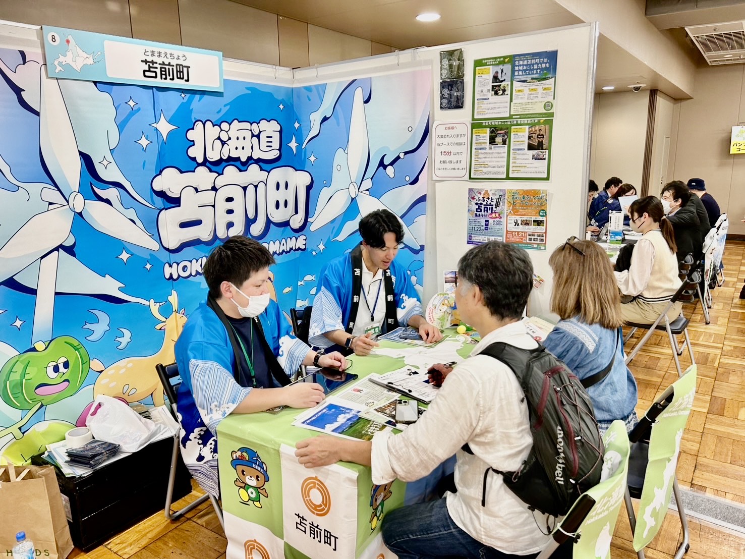 イベント開催のご案内〜ふるさと苫前で集まろうin札幌〜