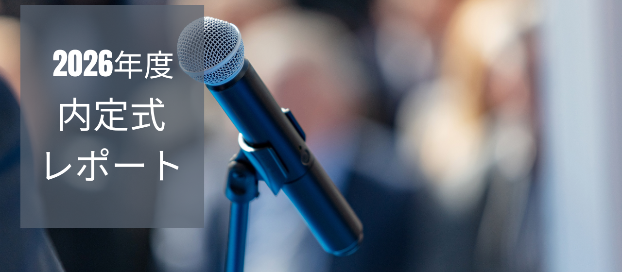 ​​【2026年度】新卒入社メンバーの内定式を開催しました！​