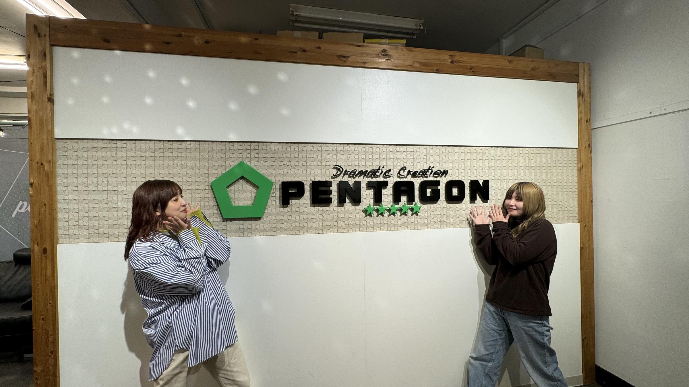 ペンタゴン株式会社