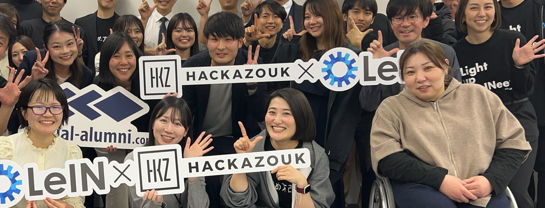 26卒秋冬採用「スーパー利己的」にスタートアップで成長したい仲間募集！