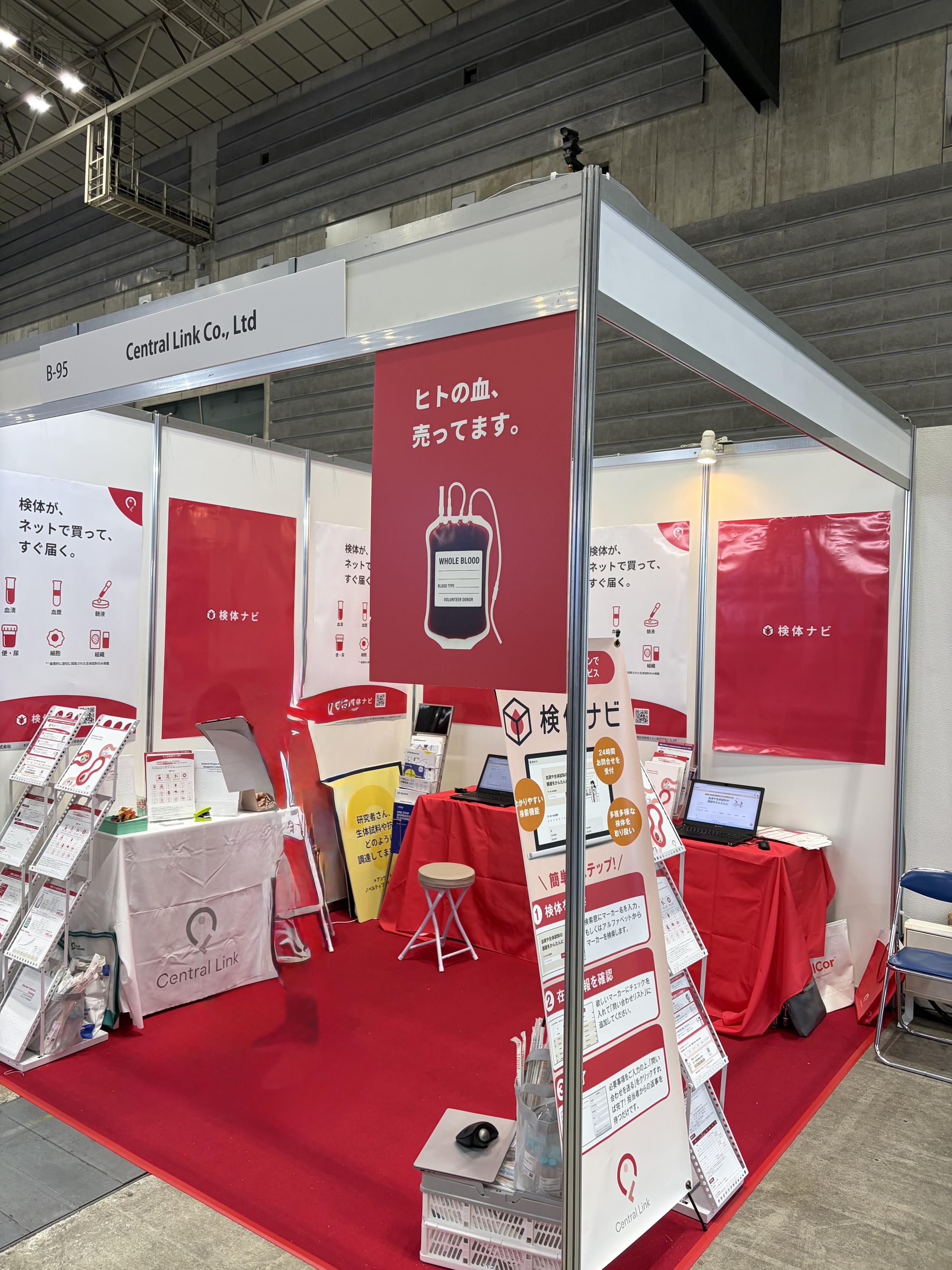 展示会、ご参加ありがとうございました！