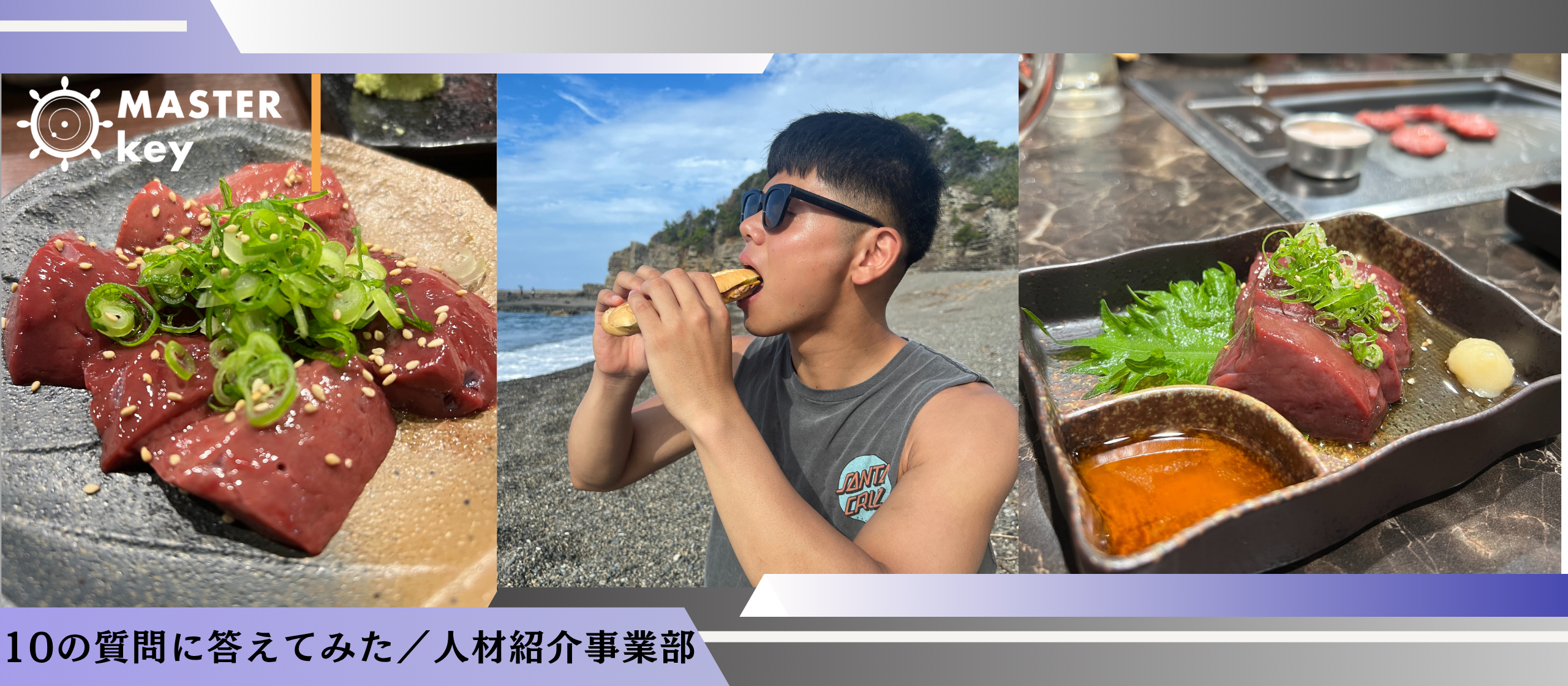 10の質問に答えてみた