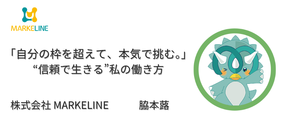 「自分の枠を超えて、本気で挑む。」在宅から現地へ──“信頼で生きる”私の働き方
