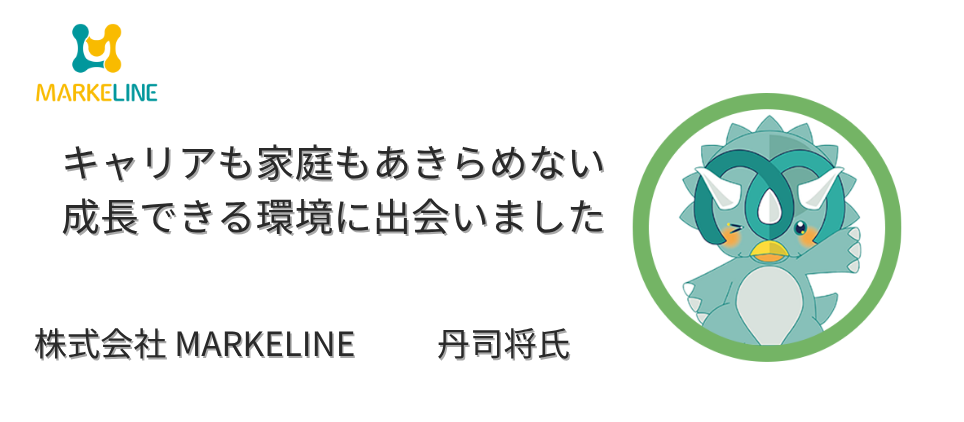 【現地勤務への挑戦】キャリアも家庭もあきらめない。成果にこだわり、成長できる環境に出会いました。