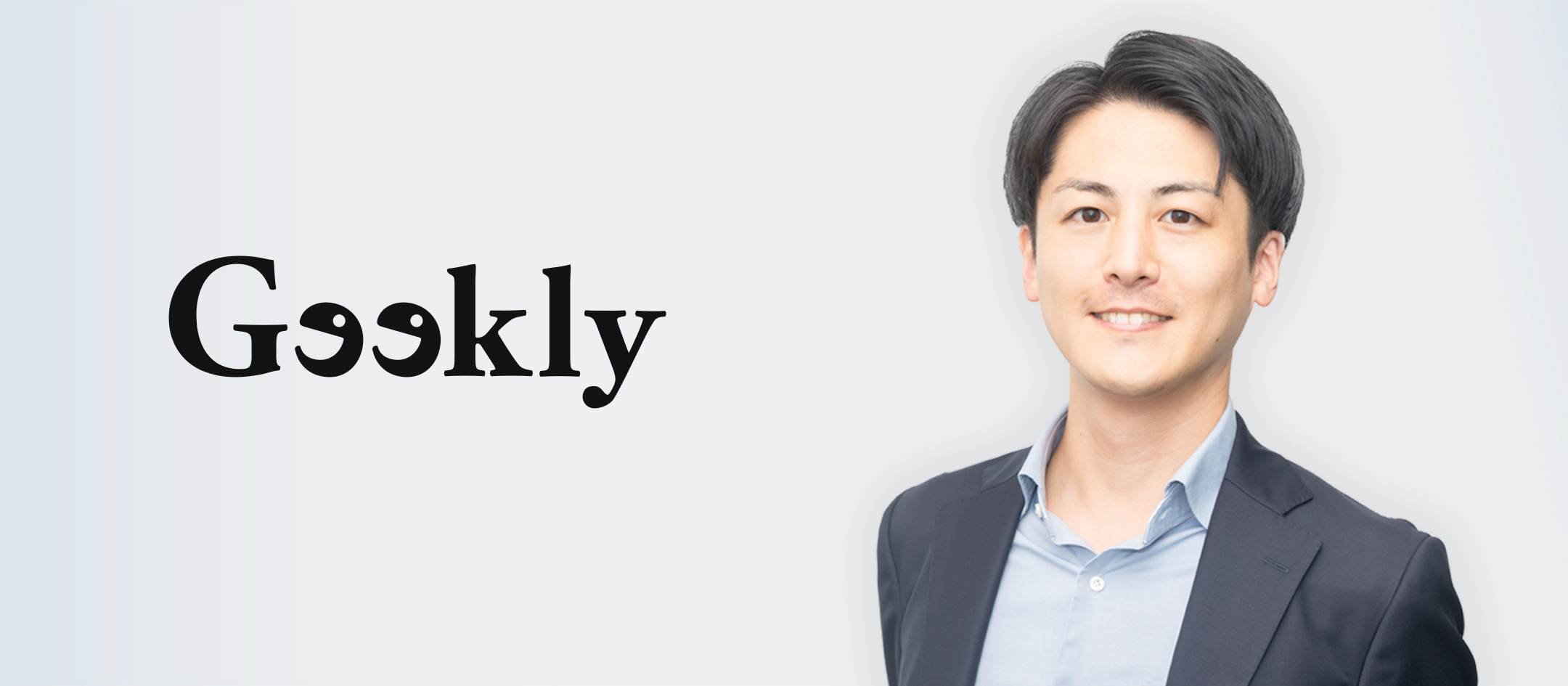 【社員インタビュー／東京CA】大手人材会社を経てギークリーへ。Pコース第一号が最前線に立ち続ける理由