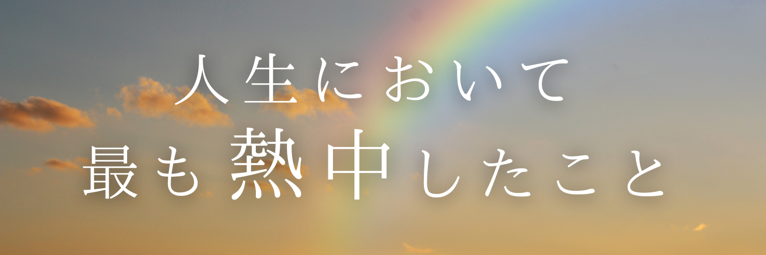 これまでの人生において、最も熱中したこと？「そりゃ嵐ですよ」