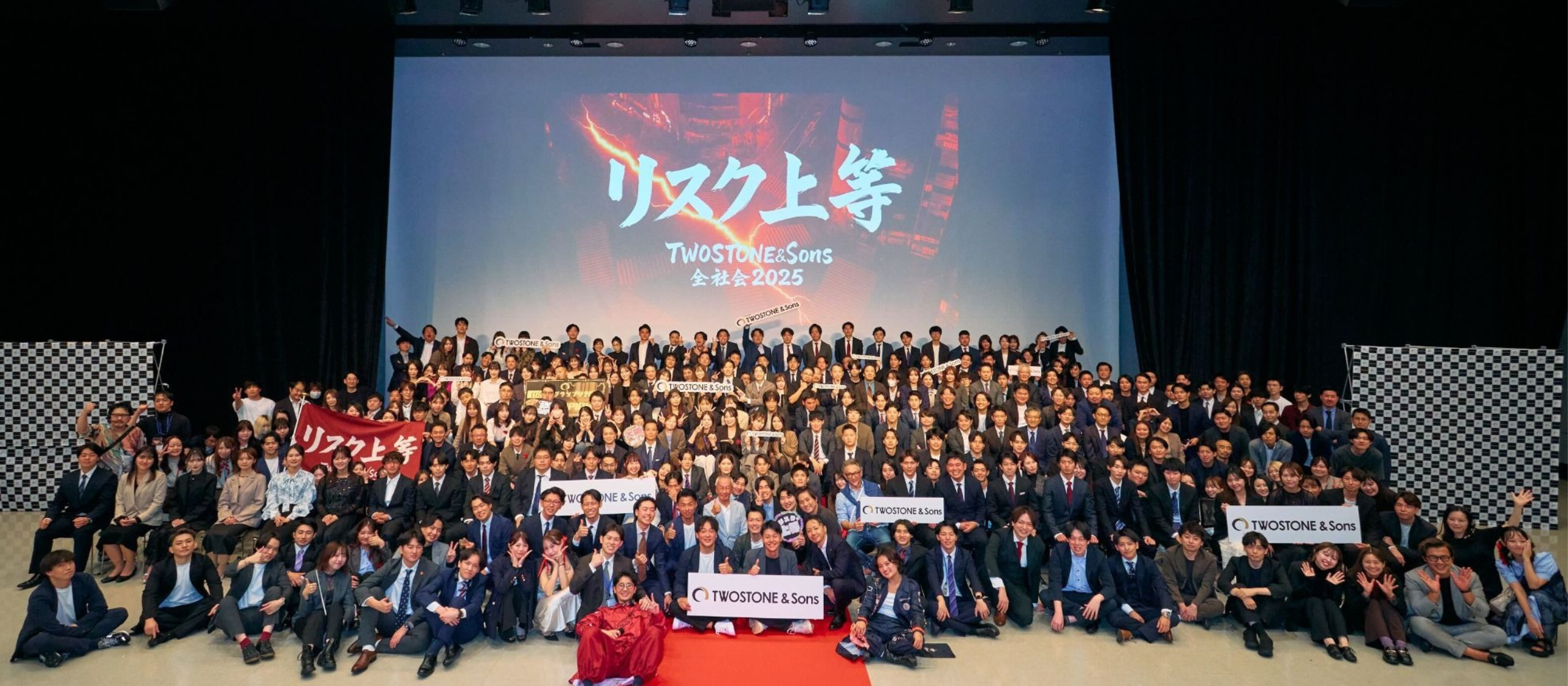 【社内イベント】全社会2025レポート｜“人の熱”が、組織を動かす。