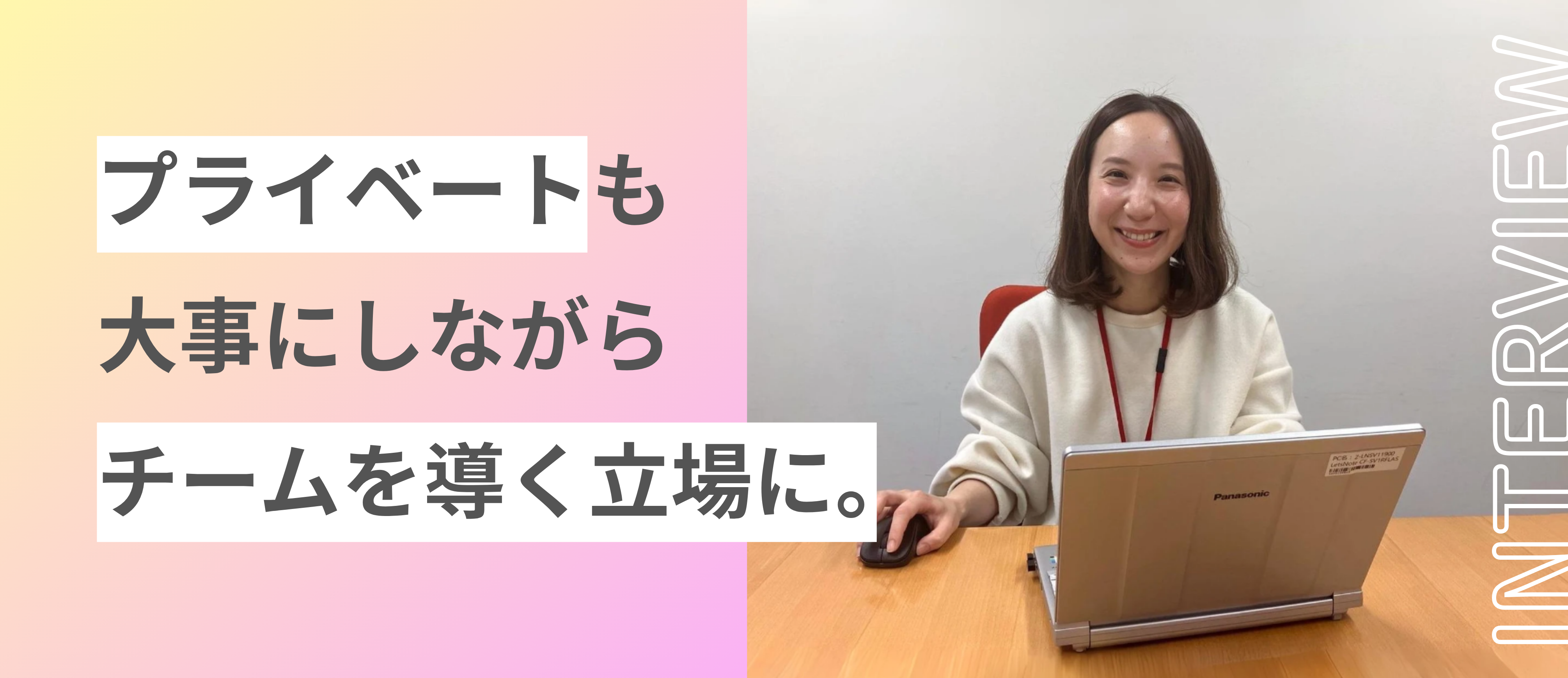 【関西】ザイマックス関西の事務スタッフ紹介！会計スタッフVer.