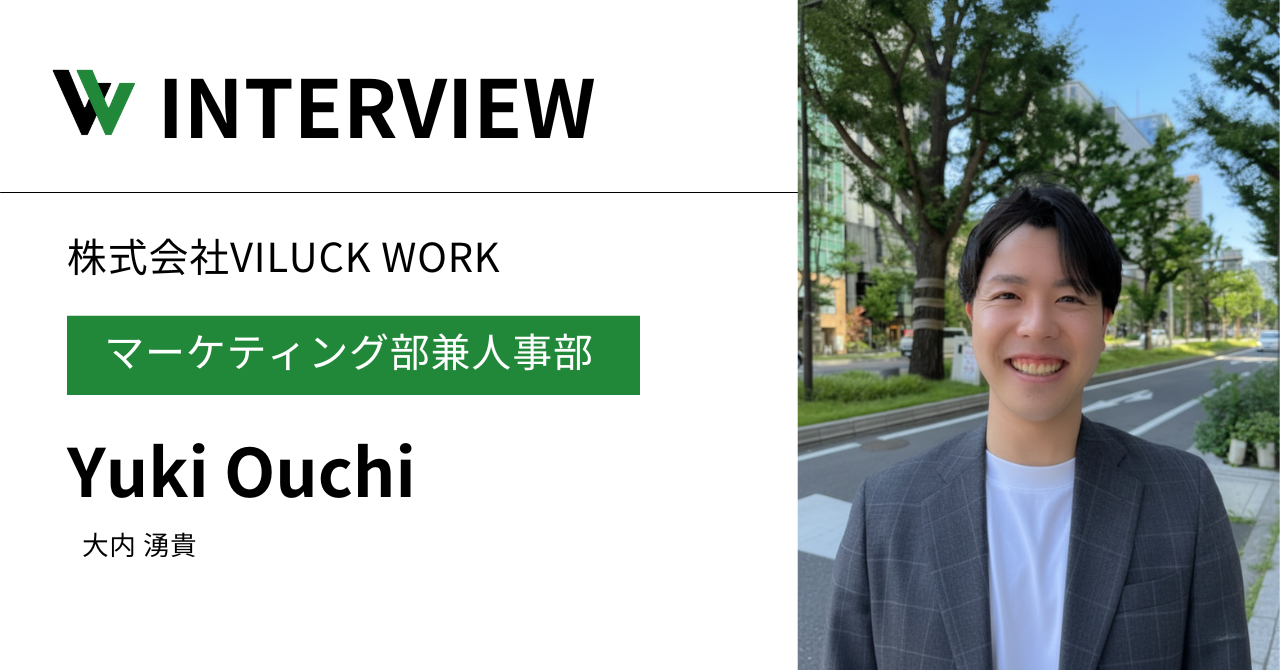 甲子園ボーイ→理系大学→大手人材営業→ベンチャー多様なバックグラウンドを持つ目線からわかる人事戦略