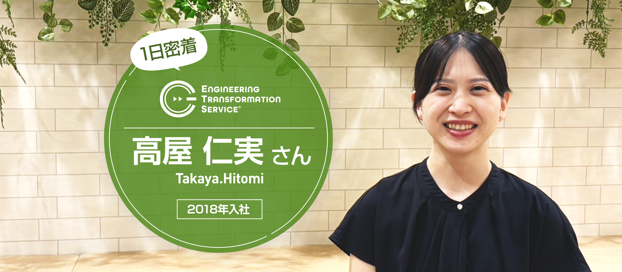 【1日密着】中堅×機械設計エンジニア×スペシャリスト志向