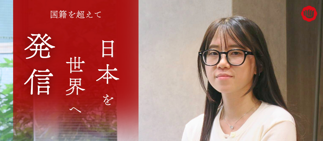 国籍を超えて挑戦できる職場。日本文化を世界に発信する和心の仕事とは？