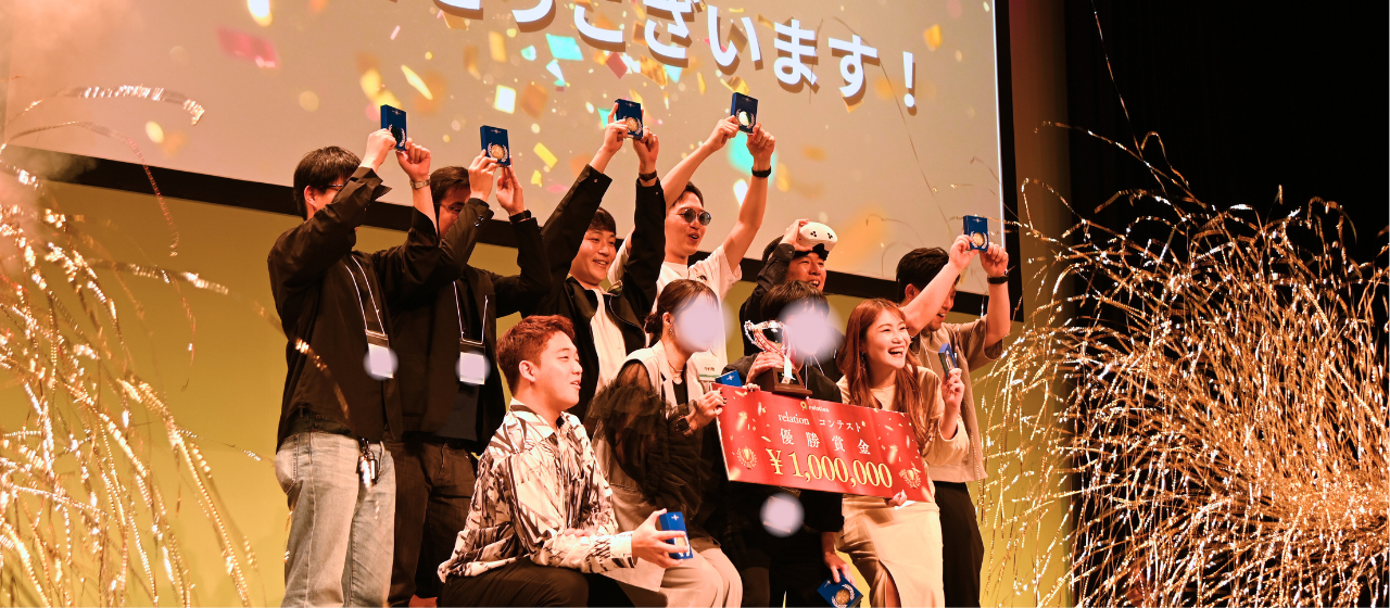 10月だョ！全員集合！！今年も【超全体会議】がやってきた！初の自社プロダクトに超ラッキー給抽選会！？relationの13期を締めくくる一日をレポート！